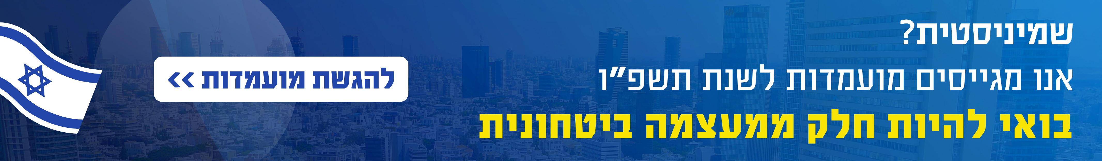 עותק של באנרים רחבים (1)