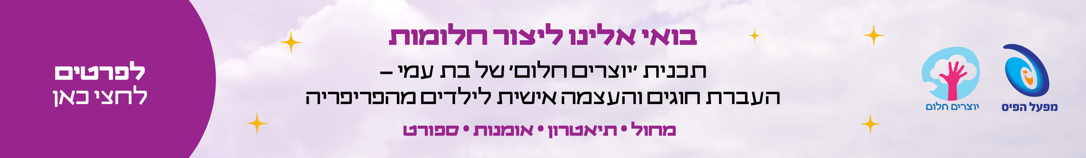 עותק של באנרים רחבים (5)
